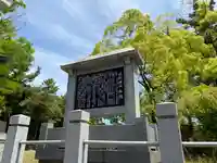 熊野神社(愛知県)