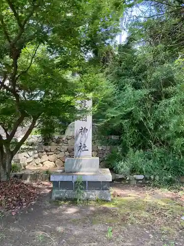 水天宮のその他建物