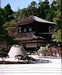 慈照寺（慈照禅寺・銀閣寺）(京都府)