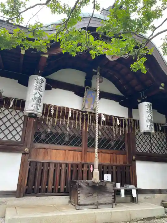 首途八幡宮(京都府)