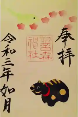 黒べこ、可愛いです。