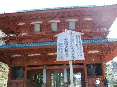 高野山金剛峯寺(和歌山県)