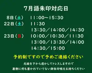 紫雲山 大泉寺(京都府) 2023年07月08日(土)〜(2023年07月01日(土) 10時21分10秒投稿)