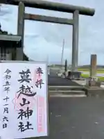 莫越山神社(千葉県)