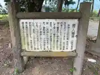 國一八幡宮(徳島県)