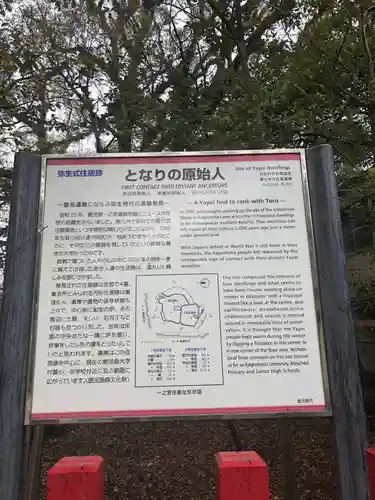 一之宮神社のその他建物