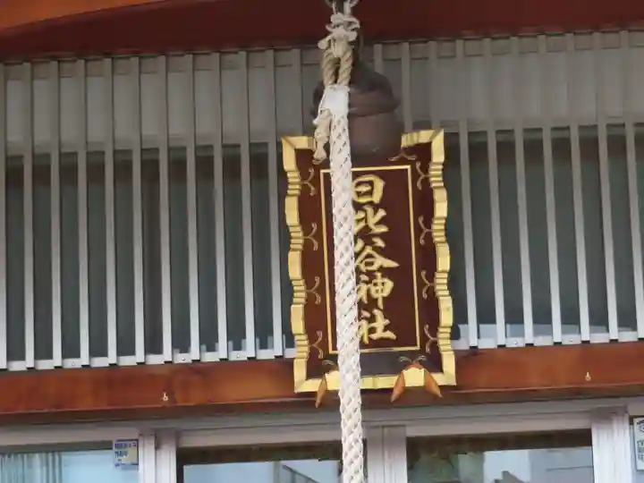 日比谷神社(東京都)
