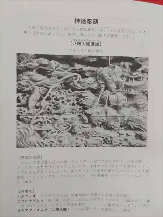 舎人氷川神社の授与品その他