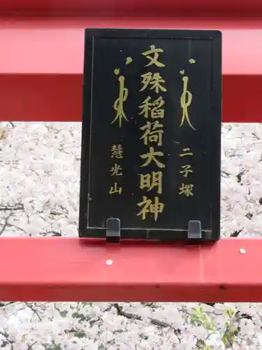 定林寺のその他建物