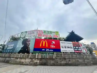 七宮神社の{uncategorized: "未分類", other: "その他", undefined: "問題あり", building: "その他建物", grave: "お墓", sacred_gate: "鳥居", guardian: "狛犬", statue: "像", buddha: "仏像", history: "歴史", nature: "自然", garden: "庭園", animal: "動物", pagoda: "塔", temizu: "手水舎", mountain_gate: "山門・神門", sanctuary: "本殿・本堂", subordinate: "末社・摂社", art: "芸術", scenery: "景色", jizo: "地蔵", ema: "絵馬", goshuin: "御朱印", omikuji: "おみくじ", items: "授与品その他", amulet: "お守り", goshuincho: "御朱印帳", eats: "食事", festival: "お祭り", votive_dance: "神楽", shichigosan: "七五三参", wedding: "結婚式", experience: "体験その他", initially: "初詣", around: "周辺", anti_infection: "感染症対策"}