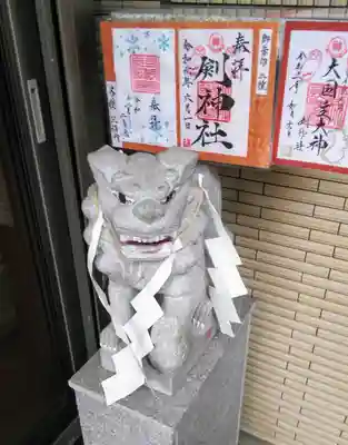 剣神社の狛犬