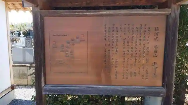 光得寺(栃木県)