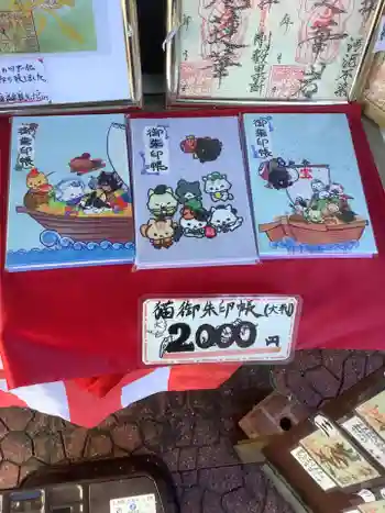 鬼岩の御朱印帳