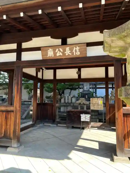 本能寺の{uncategorized: "未分類", other: "その他", undefined: "問題あり", building: "その他建物", grave: "お墓", sacred_gate: "鳥居", guardian: "狛犬", statue: "像", buddha: "仏像", history: "歴史", nature: "自然", garden: "庭園", animal: "動物", pagoda: "塔", temizu: "手水舎", mountain_gate: "山門・神門", sanctuary: "本殿・本堂", subordinate: "末社・摂社", art: "芸術", scenery: "景色", jizo: "地蔵", ema: "絵馬", goshuin: "御朱印", omikuji: "おみくじ", items: "授与品その他", amulet: "お守り", goshuincho: "御朱印帳", eats: "食事", festival: "お祭り", votive_dance: "神楽", shichigosan: "七五三参", wedding: "結婚式", experience: "体験その他", initially: "初詣", around: "周辺", anti_infection: "感染症対策"}