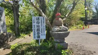 薬王寺(福島県)