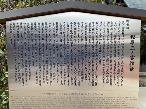 樫原三ノ宮神社(京都府)