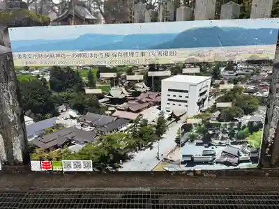 阿蘇神社(熊本県)