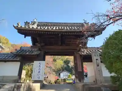 慈眼寺(大阪府)