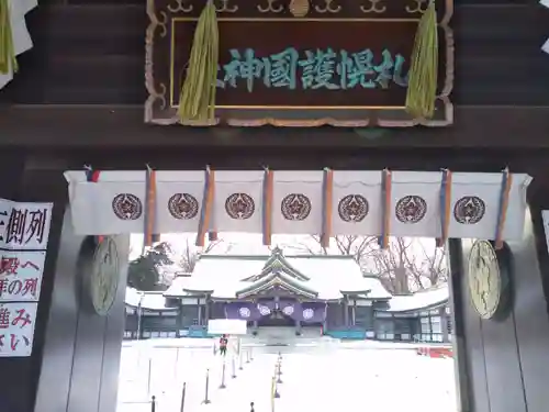 札幌護國神社の山門・神門