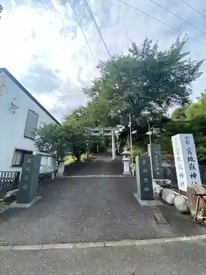 宗教法人小嶺宮地嶽神社の鳥居