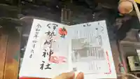 伊勢崎神社の御朱印