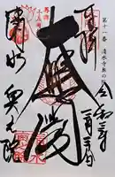 清水寺奥之院(京都府)