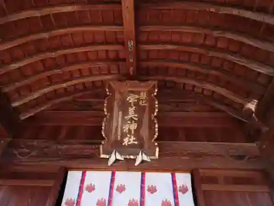 宇美神社(島根県)