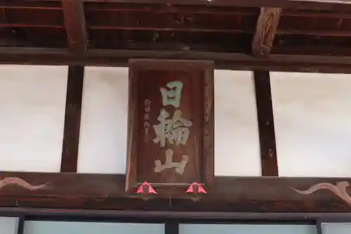 観音寺のその他建物