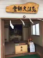 星置神社のその他建物