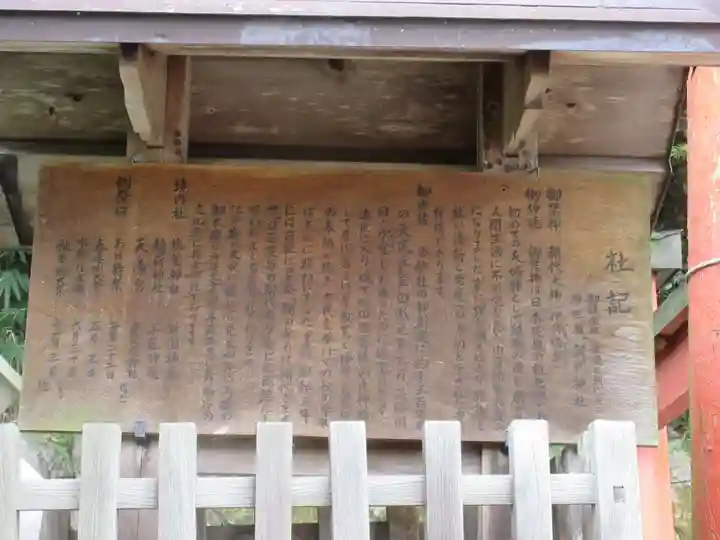 朝代神社のその他建物