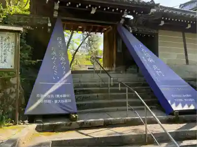 大谷祖廟(京都府)