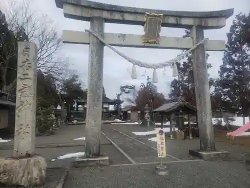 日吉二宮神社の鳥居