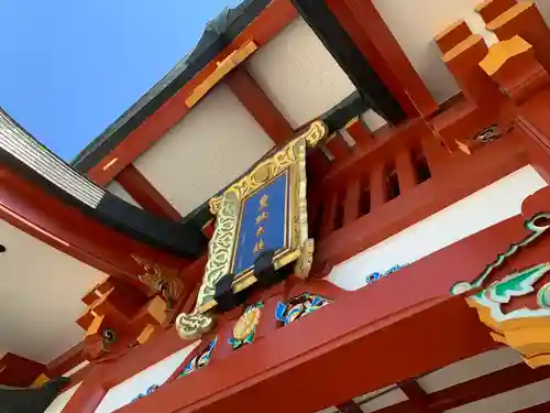 日枝神社(東京都)