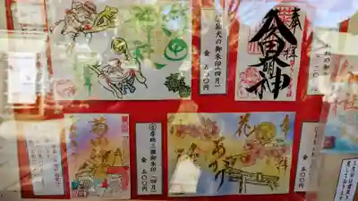 今月の御朱印