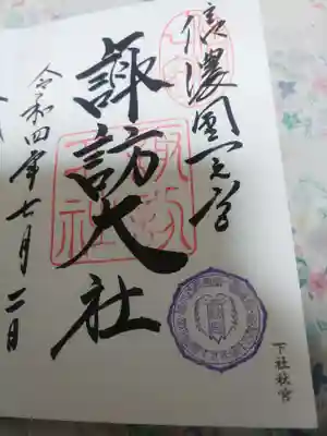 諏訪大社(長野県)