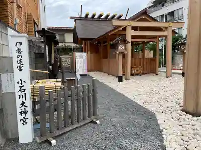 【閉業】小石川大神宮(東京都)