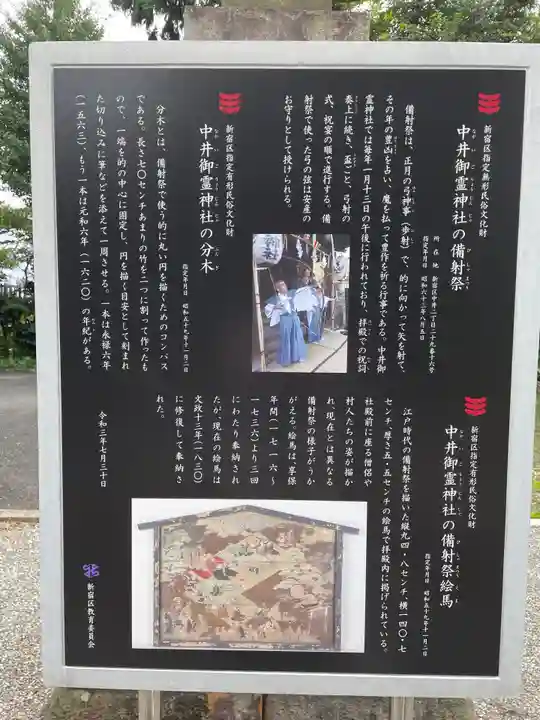 御霊神社(東京都)