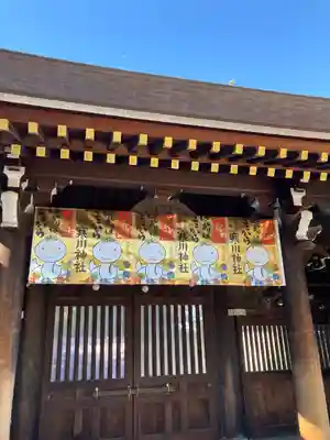 寒川神社(神奈川県)