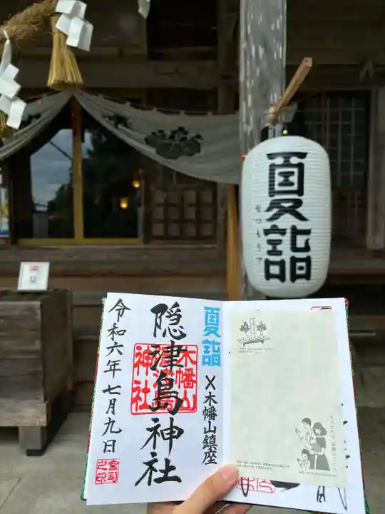 木幡山隠津島神社(二本松市)(福島県)