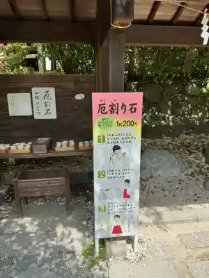 鎌倉宮の{uncategorized: "未分類", other: "その他", undefined: "問題あり", building: "その他建物", grave: "お墓", sacred_gate: "鳥居", guardian: "狛犬", statue: "像", buddha: "仏像", history: "歴史", nature: "自然", garden: "庭園", animal: "動物", pagoda: "塔", temizu: "手水舎", mountain_gate: "山門・神門", sanctuary: "本殿・本堂", subordinate: "末社・摂社", art: "芸術", scenery: "景色", jizo: "地蔵", ema: "絵馬", goshuin: "御朱印", omikuji: "おみくじ", items: "授与品その他", amulet: "お守り", goshuincho: "御朱印帳", eats: "食事", festival: "お祭り", votive_dance: "神楽", shichigosan: "七五三参", wedding: "結婚式", experience: "体験その他", initially: "初詣", around: "周辺", anti_infection: "感染症対策"}