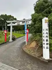 河内阿蘇神社(熊本県)