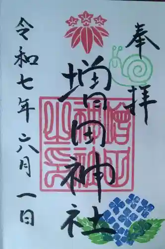 増田神社(宮城県)