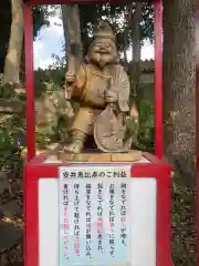 別小江神社の像