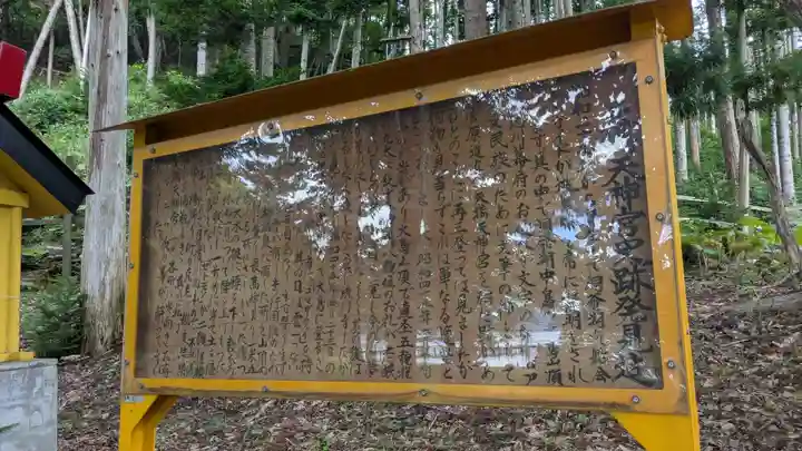 神社(洞爺湖中の島)の歴史