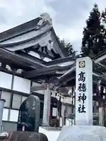 高穂神社(北海道)