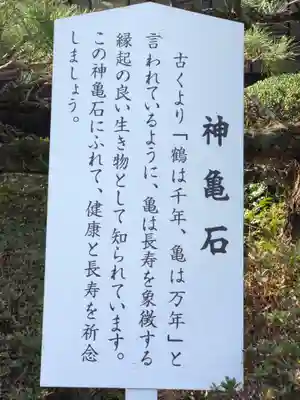 砥鹿神社(里宮)の歴史