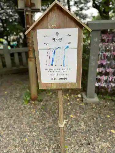 泉神社(茨城県)