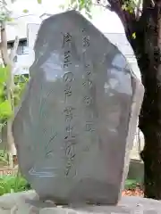 浮島稲荷神社の建物その他