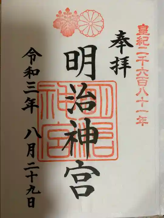 明治神宮(東京都)