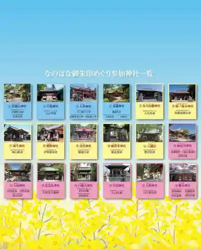 大宮・大原神社(千葉県)